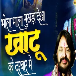 Bhola bhala mukhda dekha khatu ke darbaar mai - Live